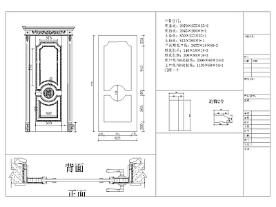 综合门节点 木门 欧式经典实木门 欧式豪华实木门 欧式木门 欧式木门 施工图