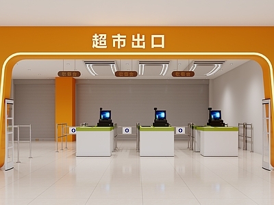 现代超市 超市 收银 收银台