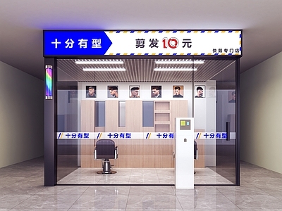 现代其他公共空间 现代理发店 快剪门头