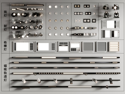 现代筒灯射灯 磁吸轨道灯 转向 轨道筒灯射灯 磁吸筒灯射灯 内嵌筒灯射灯