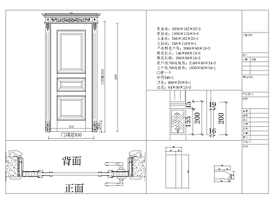 综合门节点 豪华别墅门 经典别墅门 别墅门 别墅内门 木门 施工图