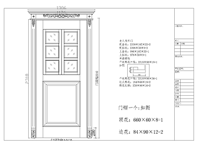 综合门节点 木门 别墅门中窗 门中开窗 门内开窗 门里开窗 施工图