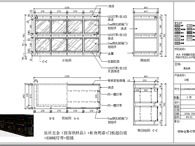 意式柜子 斗柜图纸 施工图