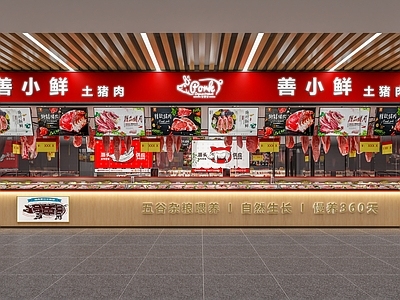 现代菜市场 猪肉铺