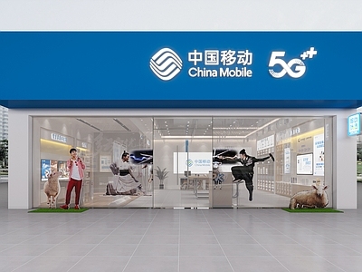 现代其他商业空间 手机店 移动营业厅 手机专卖店 5G手机店