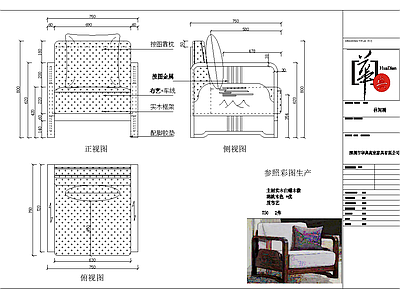 新中式沙发 沙发图纸 施工图