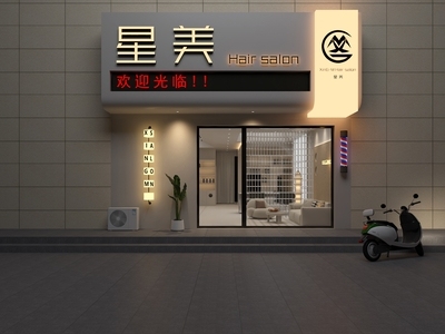 现代美发店 理发店门头