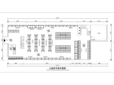现代意式超市 超市 便利店 施工图