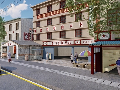 中式文旅项目景观 乡村店招 乡村广告 乡村街景 90年代 复古街区
