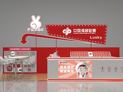现代其他商业空间 福利彩票店 福彩店 彩票店