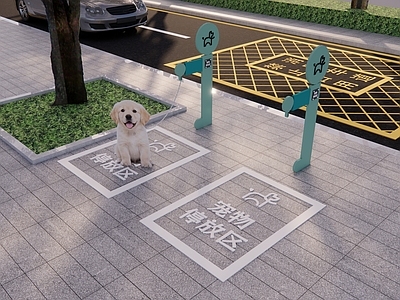现代其他景观小品 宠物停放区 宠物社区