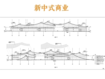 新中式商业综合体 新中式商业 商业综合体 商业展厅 平面立面剖面 施工图