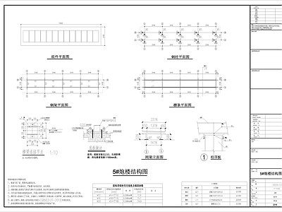 钢结构 光伏结构图 炮楼光伏结构 钢结构 光伏平铺结构 光伏组件图纸 施工图