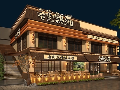 中式中古中餐厅 中餐厅 土菜馆