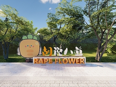 现代新中式景观座椅 现代座椅 水果雕塑 网红打卡点 农场小品 互动小品