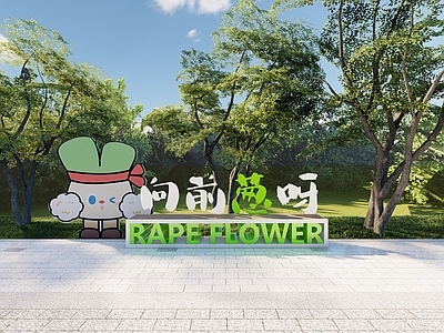 现代新中式景观座椅 现代座椅 水果小品 网红打卡点 蔬菜雕塑 互动装置