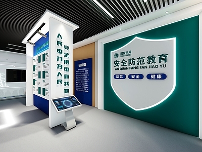 现代新中式其他教育展厅 安全展厅 电力展厅