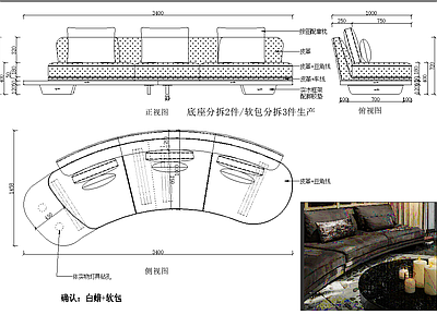 意式沙发 沙发图纸 施工图