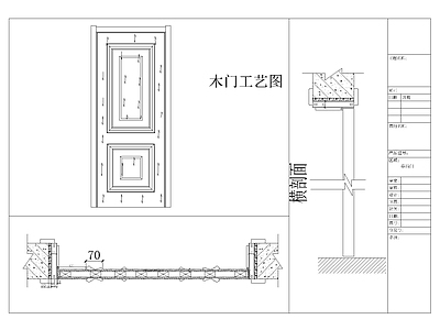综合门节点 木门 新中式大压线木门 大压线木门 大压线木门 新中式木门 施工图
