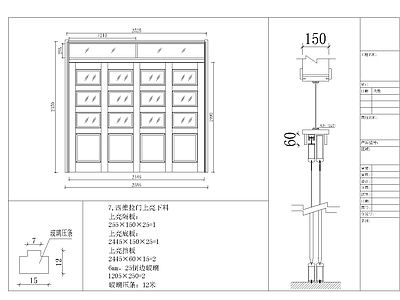 推拉门节点 新中式上亮移门 新中式上亮推拉门 上亮四扇移门 上亮四扇推拉门 新中式移门 施工图