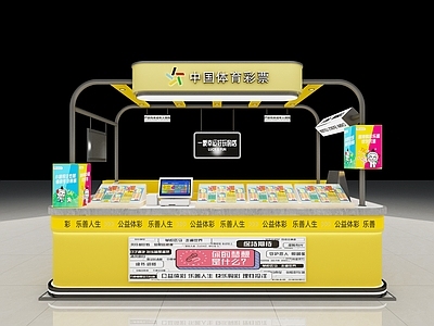 现代其他商业空间 彩票吧 体彩吧 刮刮乐