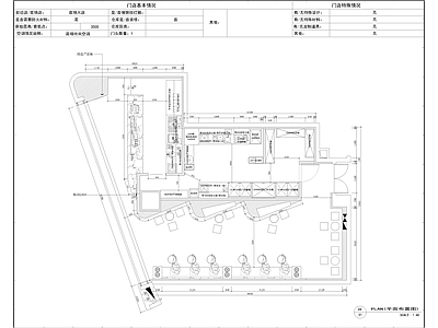 现代奶茶店 古茗 施工图