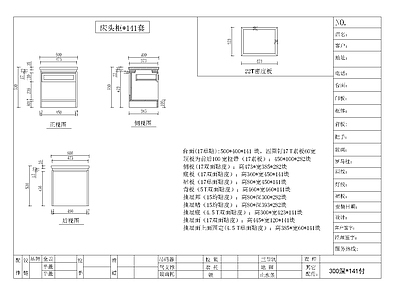 新中式家具图库 动态图块 新中式床头柜 床头柜 施工图