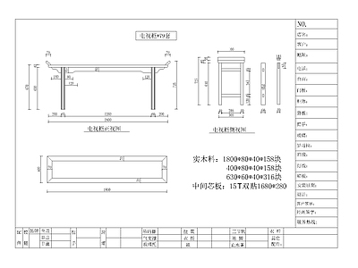 中式家具图库 动态图块 中式电视柜 中式条案 电视柜 中式电视柜 施工图