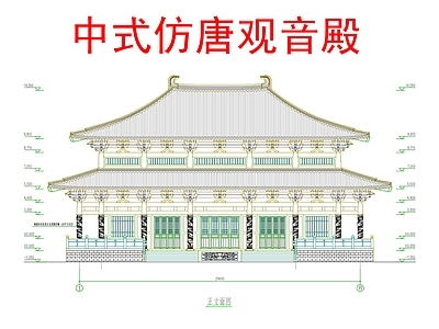 其他古建筑 中式仿唐观音殿 中式仿古大展 中式古建大殿 中式仿唐重檐大殿 中式寺庙仿唐大殿 施工图