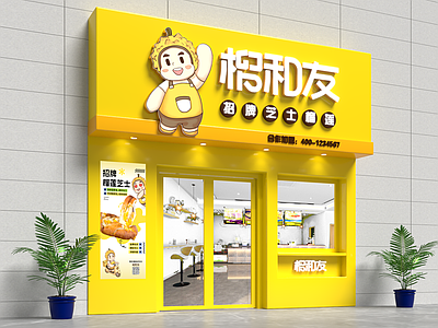 现代水果店 榴和友芝士莲门头