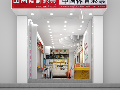 现代便利店 福利彩片门头室内