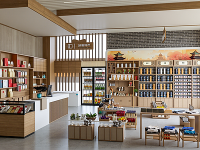 现代其他店铺 现代杂货铺 特产专卖店