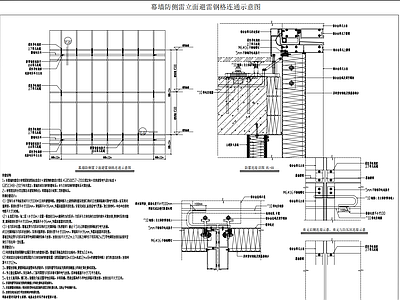 幕墙结构 防雷大样详图 施工图