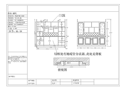 现代极简家具图库 动态图块 大平层酒柜 酒柜 大平层酒柜 极简酒柜 施工图
