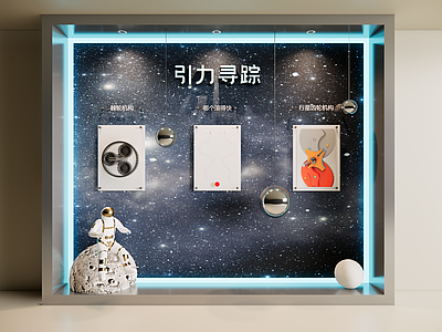 现代科技展厅 现代青少年游戏馆 现代科技展厅橱窗