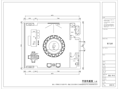 新中式酒楼 包厢 施工图