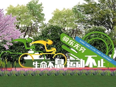 现代工业其他景观小品 青年人才 自行车雕塑 运动小品 生命不息
