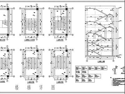 现代楼梯节点 建筑楼 施工图