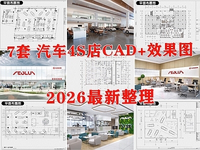 现代4s店 汽车店 汽车展厅 汽车服务中心 汽车专卖店 施工图