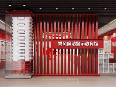 现代党政机关 警示教育馆 红色展厅 廉政展厅 党政展厅 党政文化墙