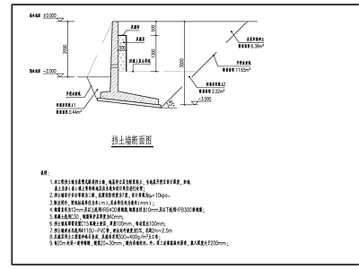 其他结构图纸 2m悬臂式挡土墙 挡土墙 2m挡土墙 悬臂式挡土墙 钢筋混凝土挡土墙 施工图