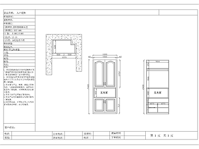 欧式家具图库 动态图块 欧式鞋柜 入户鞋柜 鞋柜 施工图
