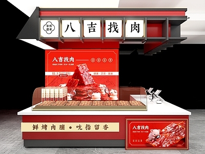 中式零食店 档口设计