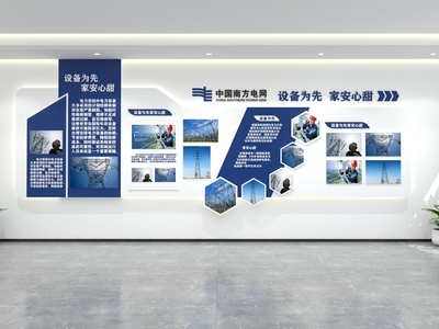 现代企业文化展厅 企业文化墙