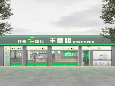 现代甜品蛋糕店门头门面