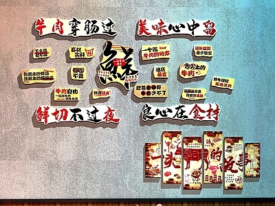 现代中餐厅 餐厅装饰画 牛肉火锅店装饰画 火锅店装饰画