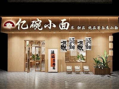 新中式茶餐厅 快餐店 面馆 糖水铺 茶店 茶餐厅