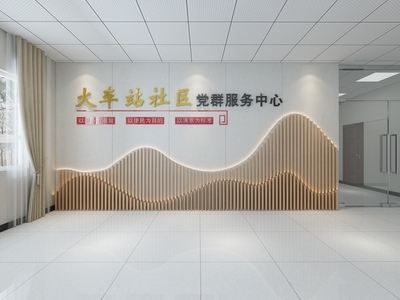 现代服务中心 党群服务中心