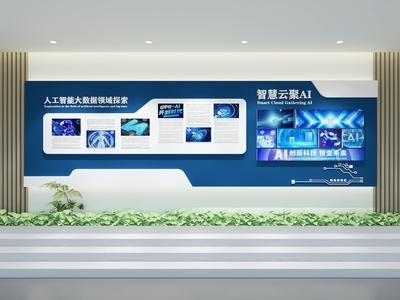 现代文化墙 企业文化墙 AI科技感文化墙 文化宣传墙 主题形象展示墙