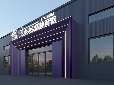 现代活动室 体育馆外观 体育馆门头 厂房